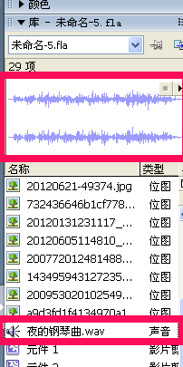 Flash8怎么導入音樂