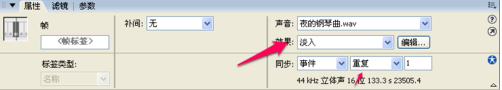 Flash8怎么導入音樂