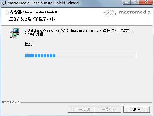 Flash8安裝方法