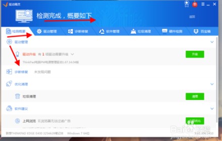 驅動精靈萬能網卡版怎么安裝驅動