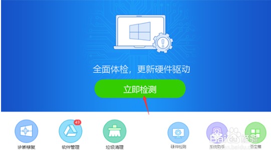 驅動精靈萬能網卡版常見問題