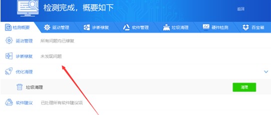 驅動精靈萬能網卡版常見問題