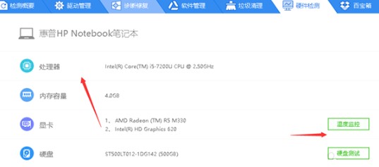 驅動精靈萬能網卡版常見問題