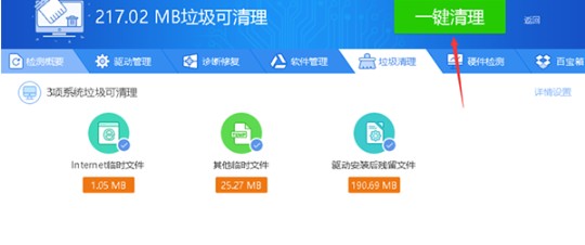 驅動精靈萬能網卡版常見問題