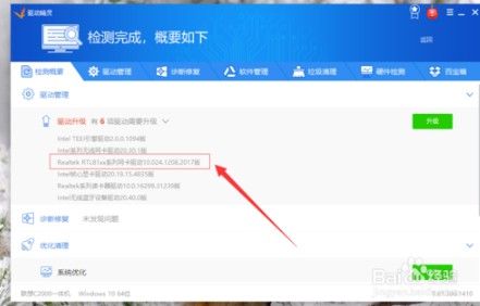 驅動精靈萬能網卡版常見問題
