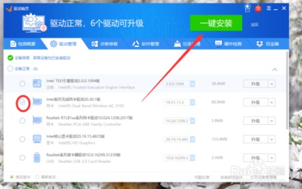 驅動精靈萬能網卡版常見問題