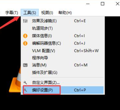 vlc播放器出現亂碼怎么解決