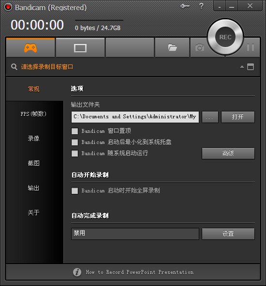 Bandicam下載