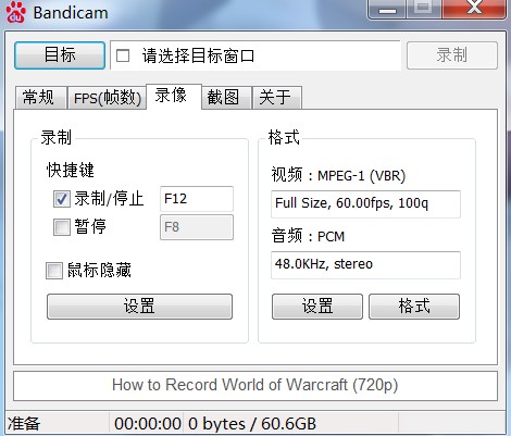 Bandicam下載