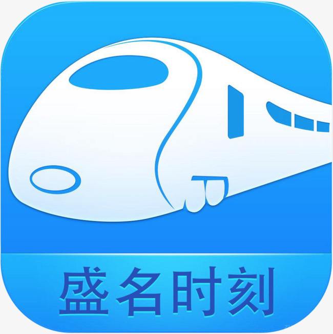 盛名列車時刻表
