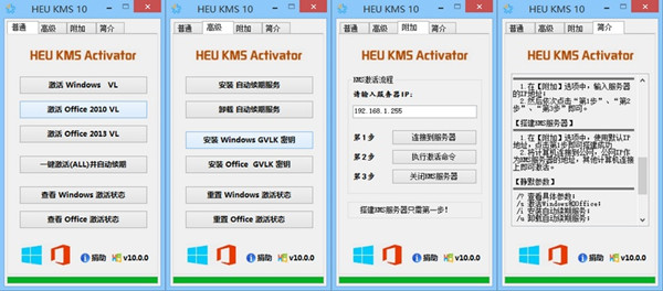 win7/win10系統激活工具