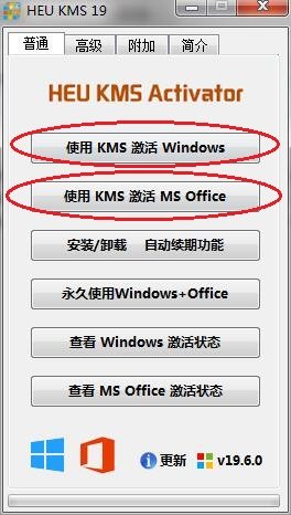 win7/win10系統激活工具