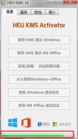 win7/win10系統激活工具