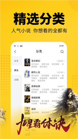 七貓免費小說APP下載