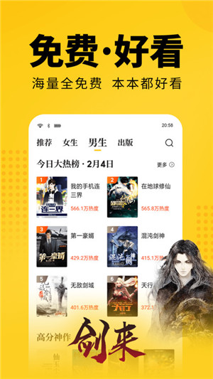 七貓免費小說APP下載