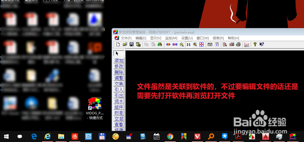 夢龍網絡計劃軟件使用說明