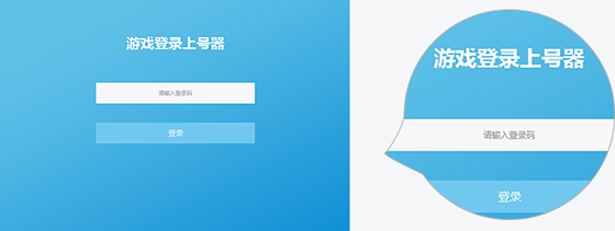 毛毛蟲租號上號器