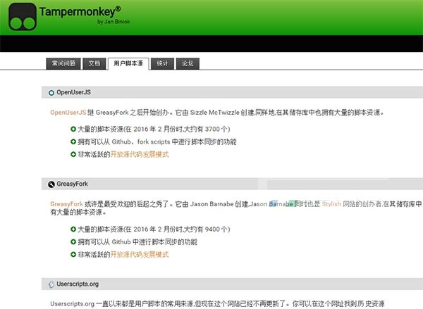 Tampermonkey下載