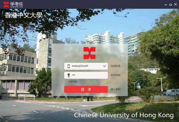 學考樂下載