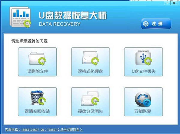 免費數據恢復軟件