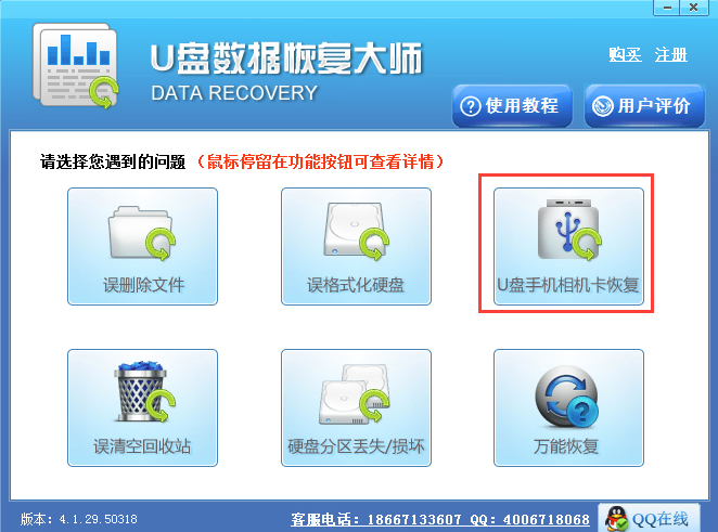 免費數據恢復軟件