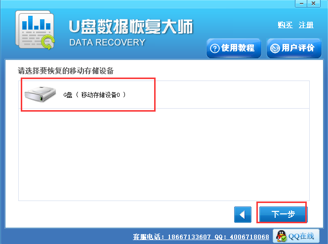 免費數據恢復軟件