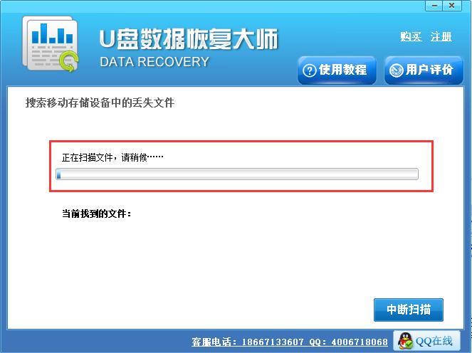 免費數據恢復軟件