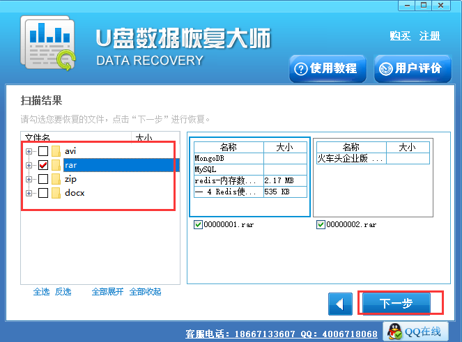 免費數據恢復軟件
