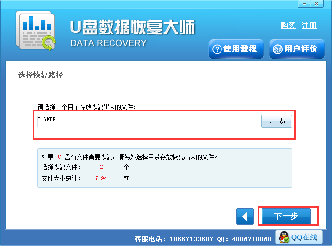 免費數據恢復軟件