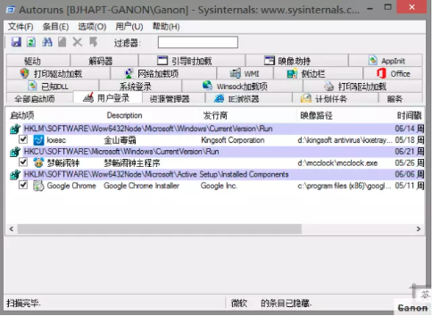 Windows系統啟動項管理軟件下載