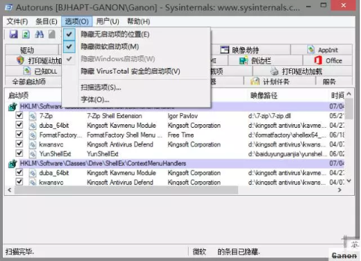 Windows系統啟動項管理軟件下載