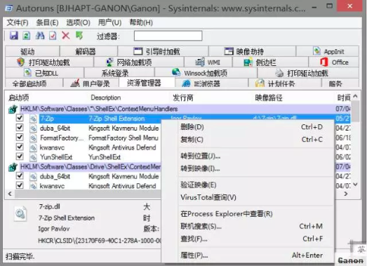 Windows系統啟動項管理軟件下載