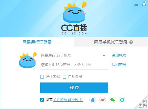 網(wǎng)易cc直播下載