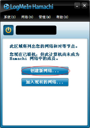 虛擬局域網軟件