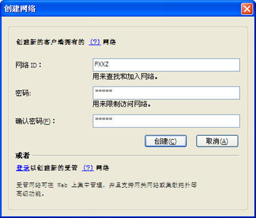 虛擬局域網軟件