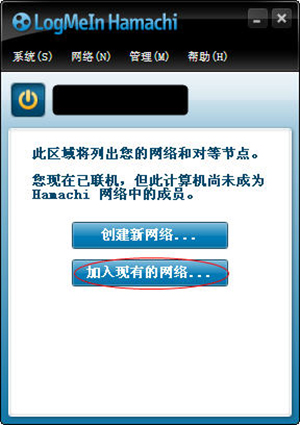 虛擬局域網軟件