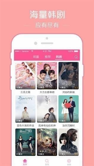 韓劇TV手機(jī)版下載