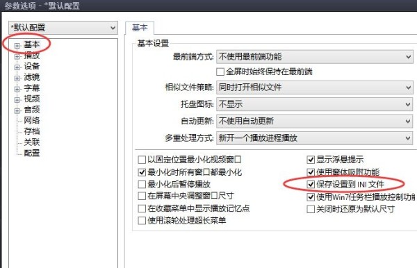 potplayer播放器怎么設置源碼輸出1