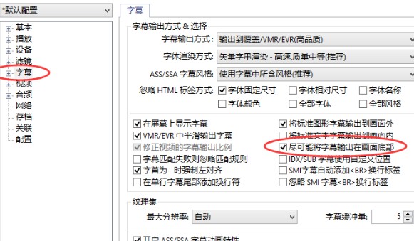 potplayer播放器怎么設置源碼輸出2