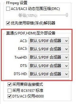 potplayer播放器怎么設置源碼輸出4