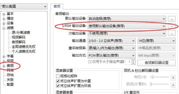 potplayer播放器怎么設置源碼輸出5