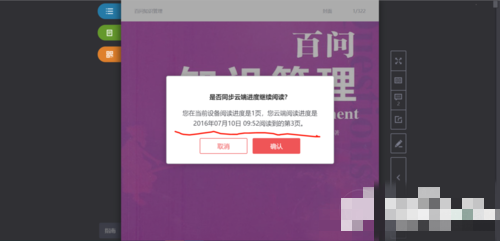 當當云閱讀使用方法
