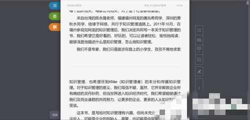 當當云閱讀使用方法