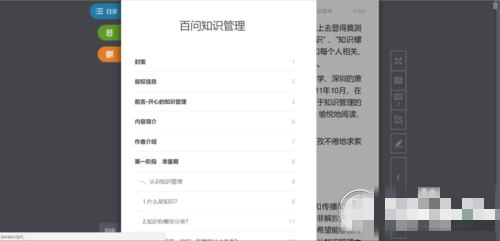 當當云閱讀使用方法