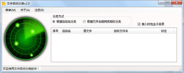 電腦文件自動分類