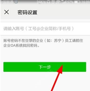 蘇寧豆芽截圖