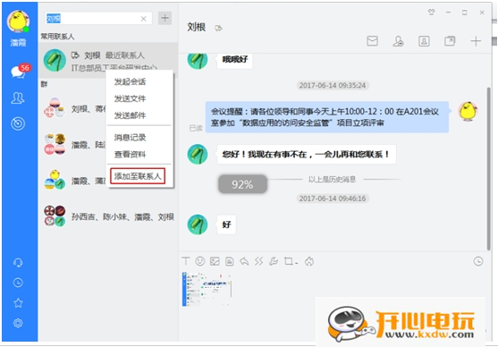 蘇寧豆芽截圖