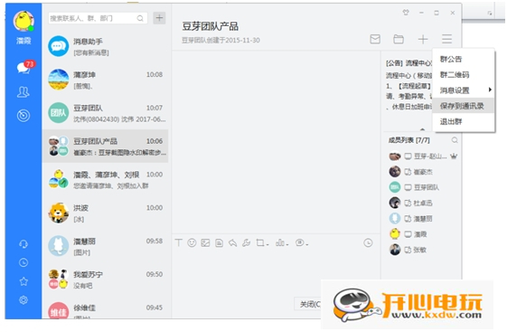 蘇寧豆芽截圖