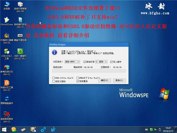 冰封U盤啟動制作工具