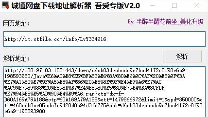 城通網盤迅雷下載